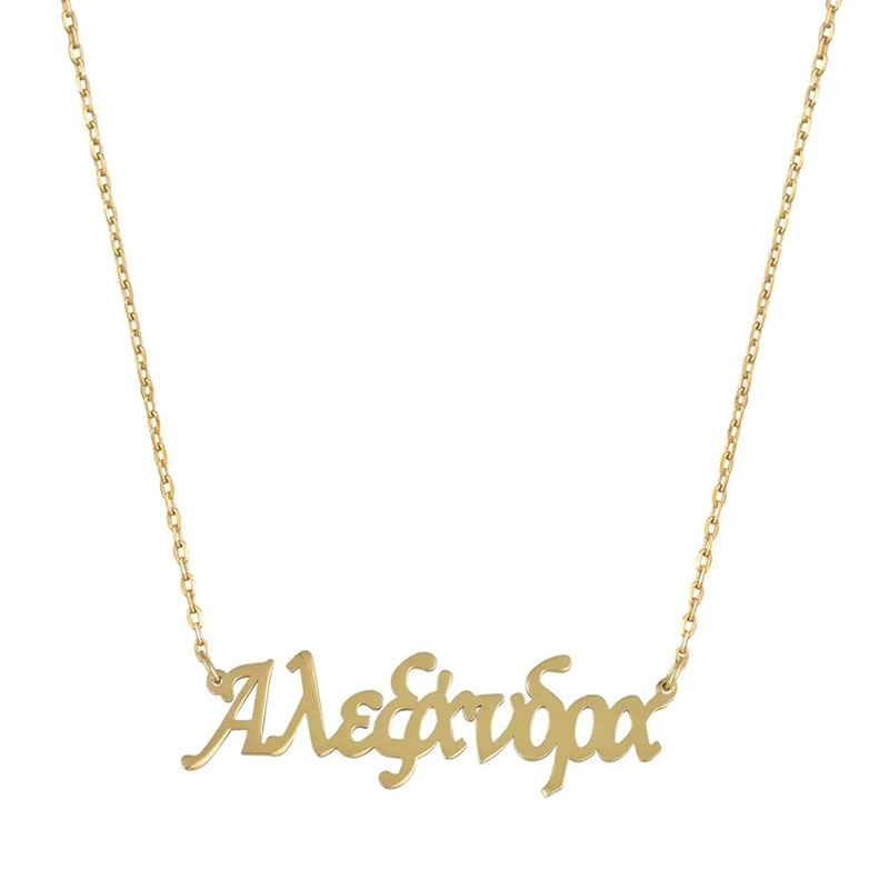 Μενταγιόν Όνομα Αλεξάνδρα από Επιχρυσωμένο Ασήμι 925 με Αλυσίδα.