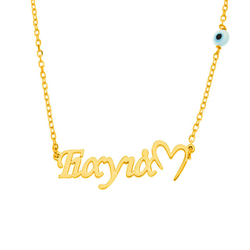 Γυναικείο Ασημένιο Επιχρυσωμένο Μενταγιόν “Γιαγιά με Καρδούλα” με Αλυσίδα 925, Διακοσμημένο με Ματάκι.